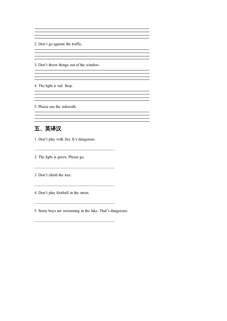 图片[2]-四年级英语上册Unit5SafetyLesson2同步练习3（人教版一起点）-扬明学科网