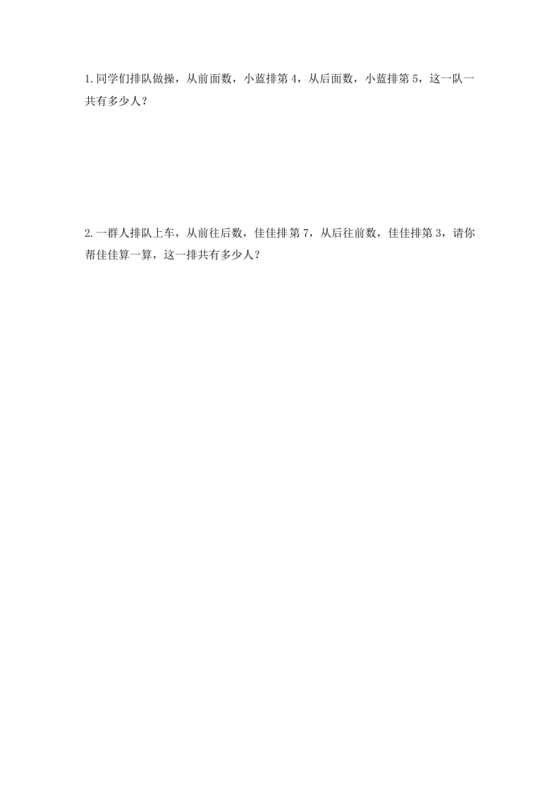 图片[2]-一年级数学上册8.210以内的加法和减法-（苏教版）-扬明学科网