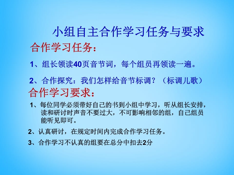 图片[2]-一年级语文上册9.aieiui课件1（部编版）-扬明学科网