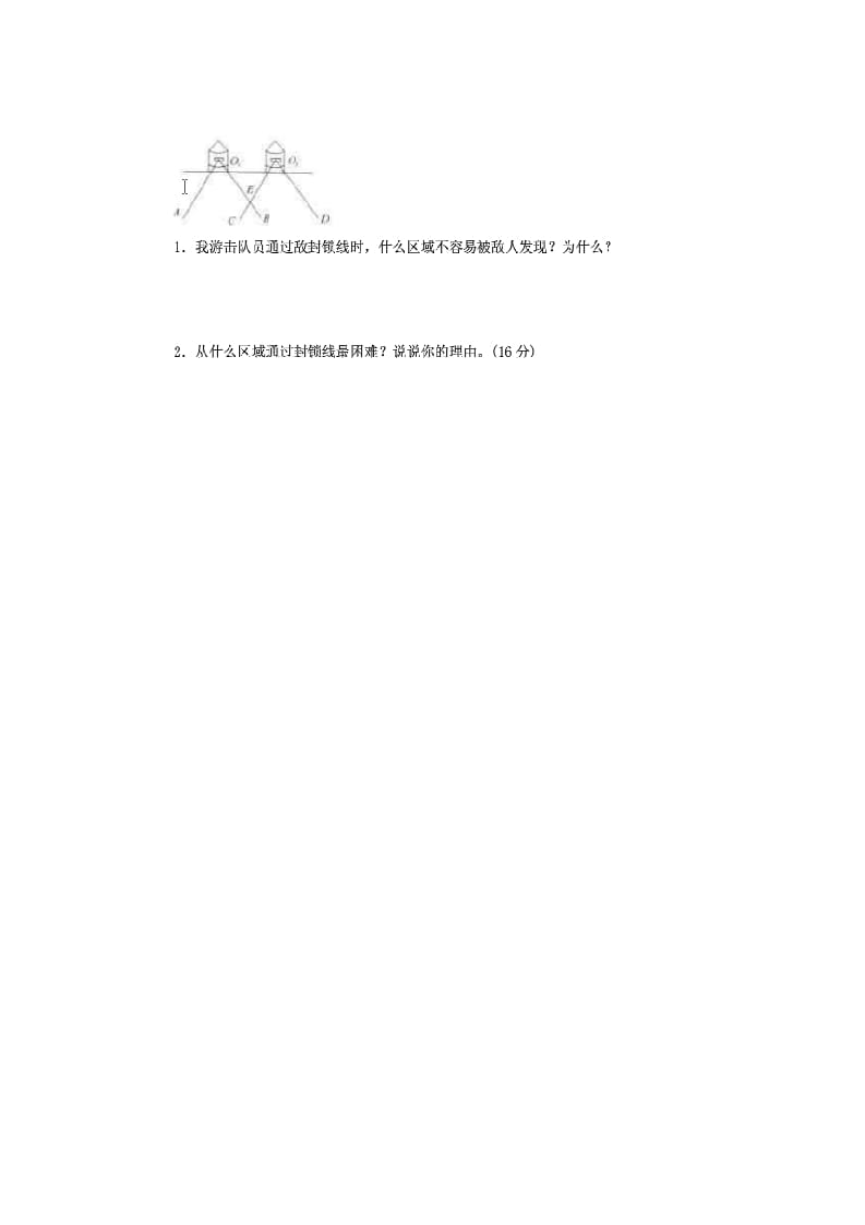 图片[2]-六年级数学上册3.2观察的范围（北师大版）-扬明学科网