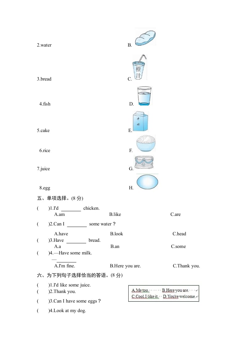 图片[2]-三年级英语上册Unit5《Let’seat》单元检测及答案1（人教PEP）-扬明学科网
