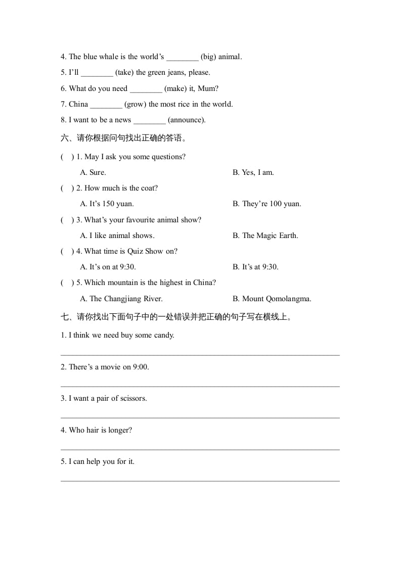 图片[3]-五年级英语上册期末测试卷（人教版一起点）-扬明学科网