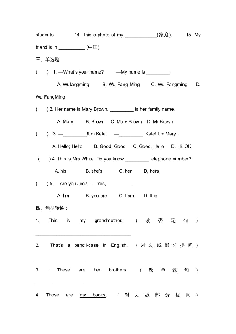 图片[2]-二年级英语上册期末复习试题（一）（人教版一起点）-扬明学科网