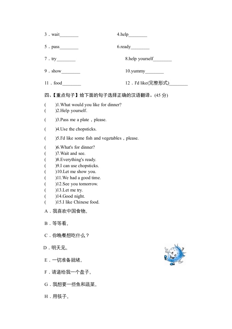 图片[2]-四年级英语上册单元测验Unit5Whatwouldyoulike-单元测验（人教PEP）-扬明学科网