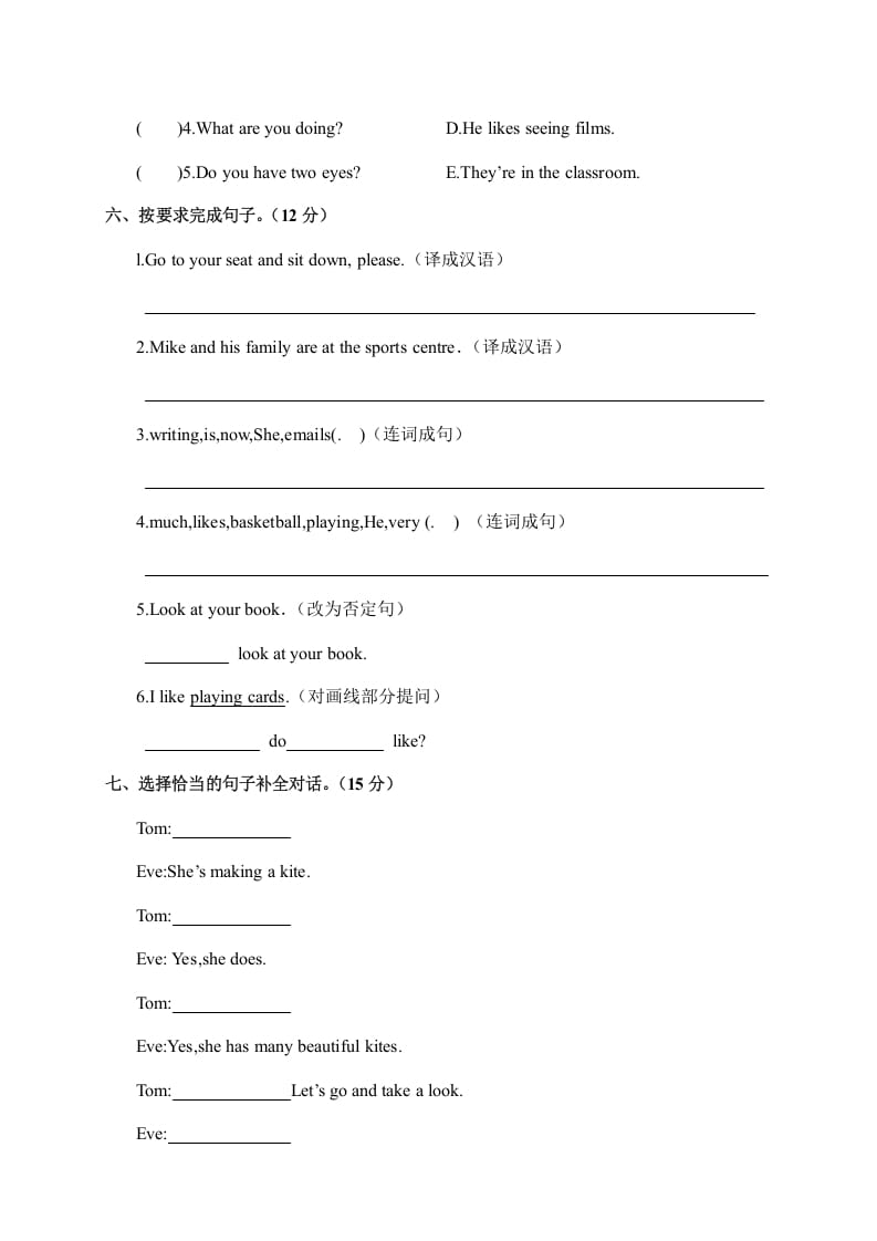 图片[3]-五年级英语上册试卷（A）（人教版PEP）-扬明学科网