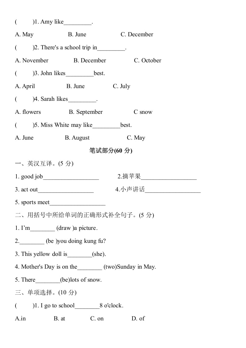 图片[2]-五年级数学下册英语试题期末押题模拟题(三)（含听力原文与答案）人教PEP版-扬明学科网