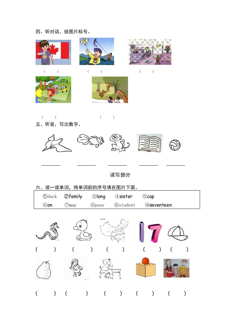 图片[2]-三年级英语下册PEP小学期终练习卷-扬明学科网