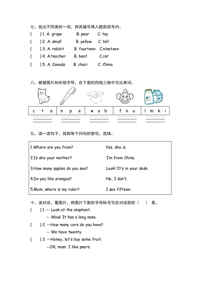 图片[3]-三年级英语下册PEP小学期终练习卷-扬明学科网