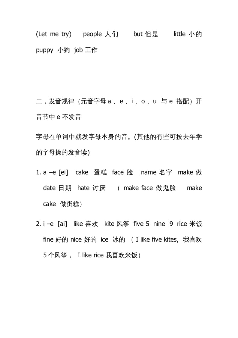 图片[3]-四年级英语上册知识汇总（人教PEP）-扬明学科网