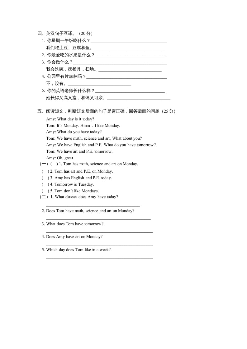 图片[2]-五年级英语上册期末测试卷6（含参考答案）（人教版PEP）-扬明学科网