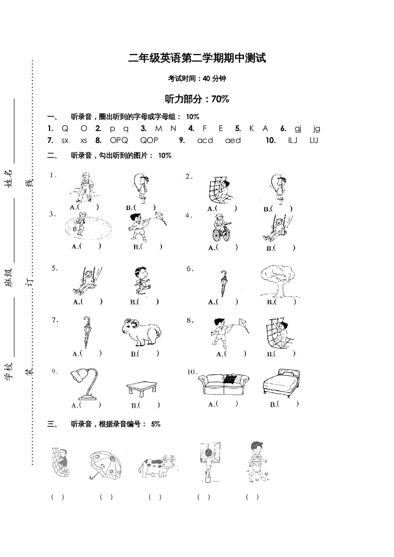 二年级英语上册期中试题(4)（人教版一起点）-扬明学科网