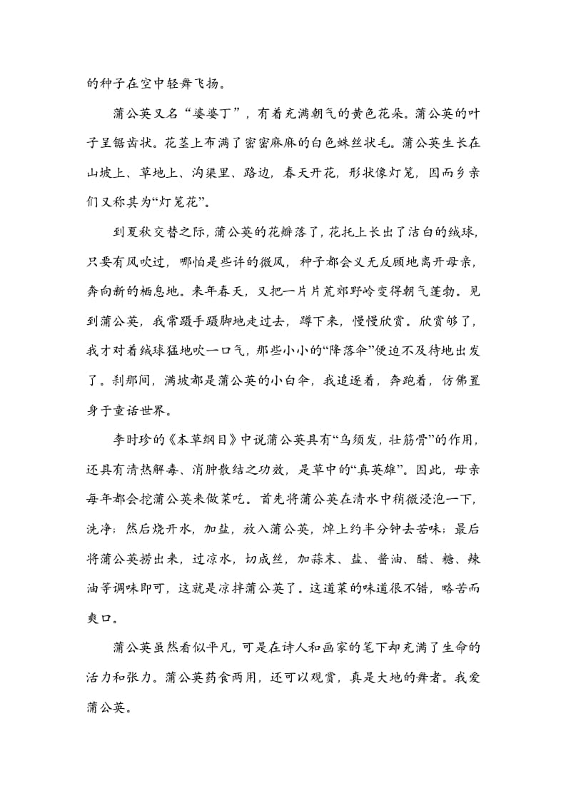 图片[3]-三年级语文上册19选材组材（部编版）-扬明学科网