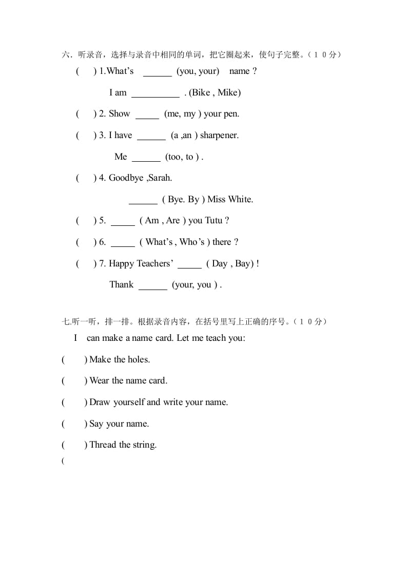 图片[3]-三年级英语上册第一单元自测题（人教PEP）-扬明学科网