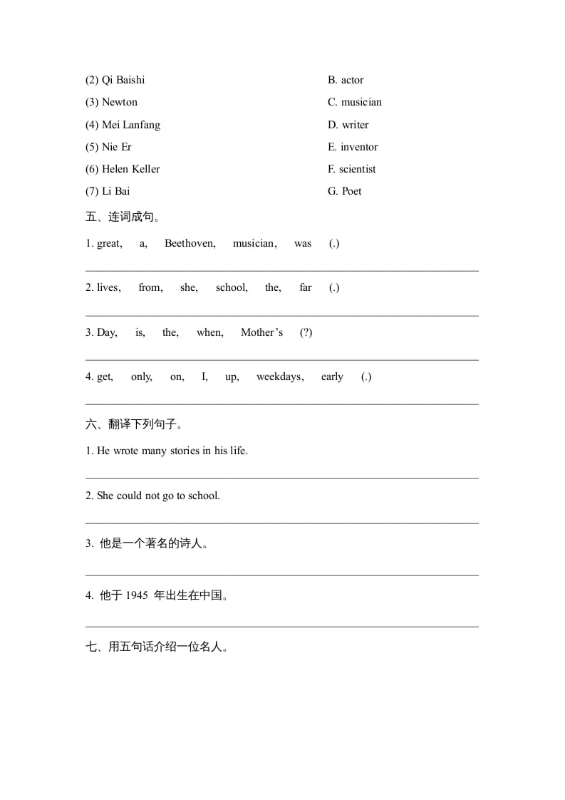 图片[2]-六年级英语上册Unit5_单元测试卷（人教版一起点）-扬明学科网