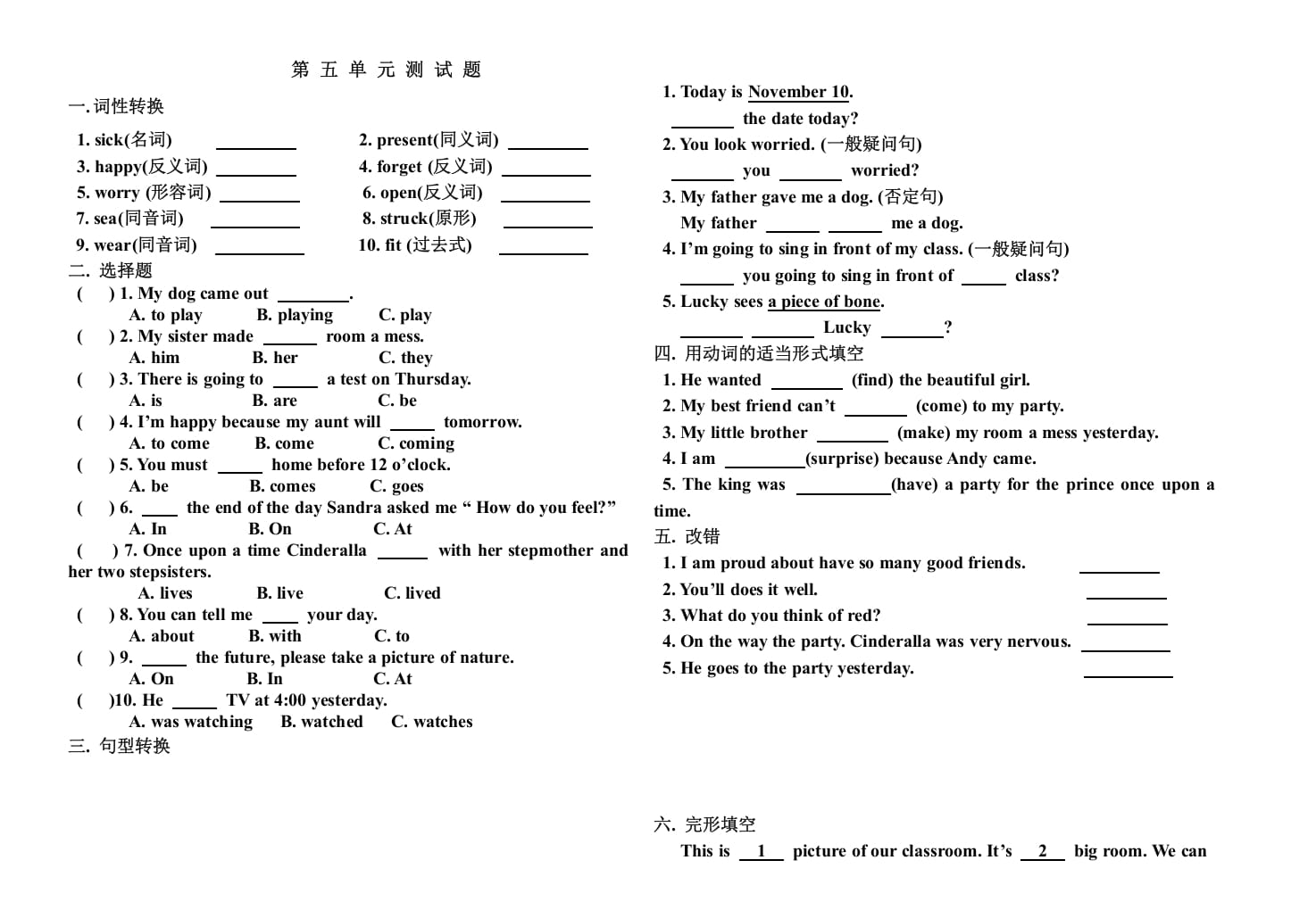 六年级英语上册第五单元测试题（人教版一起点）-扬明学科网