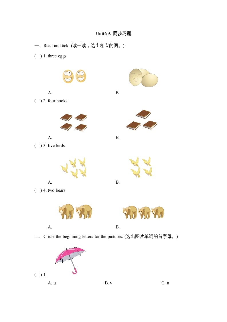三年级英语上册Unit6_A_Let’s_learn同步习题(4)（人教版一起点）-扬明学科网