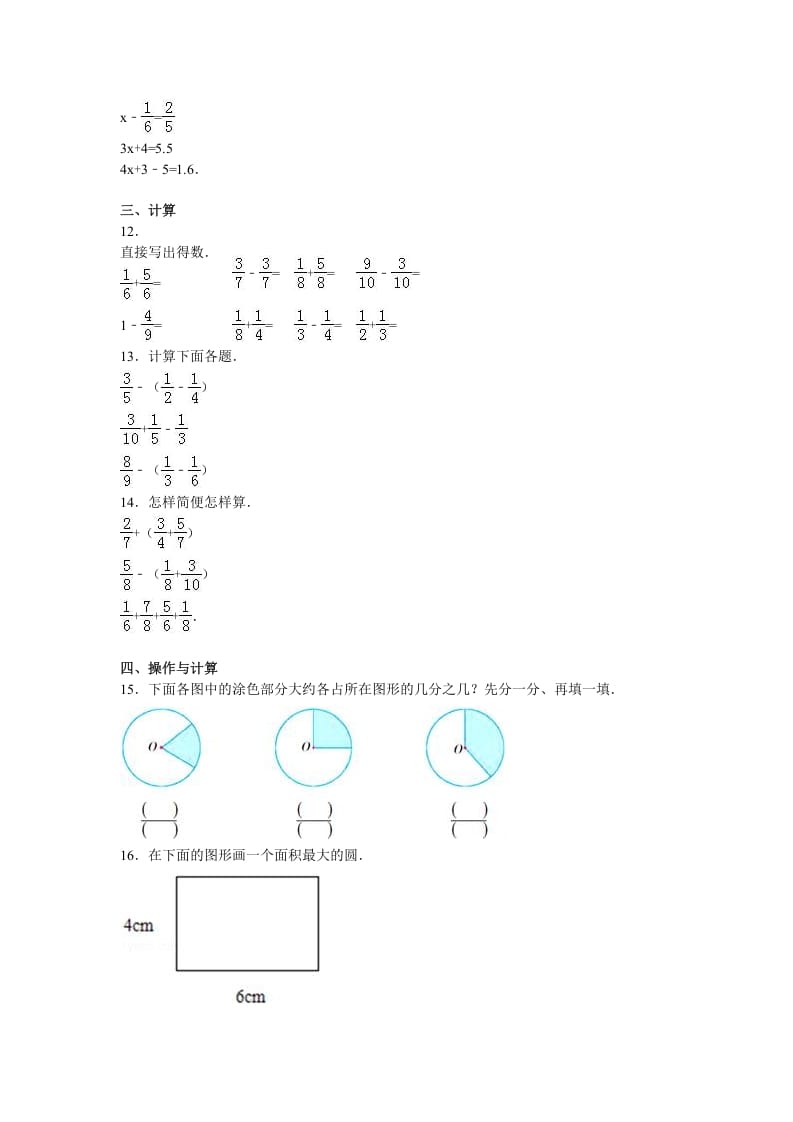 图片[2]-五年级数学下册苏教版下学期期末测试卷9-扬明学科网