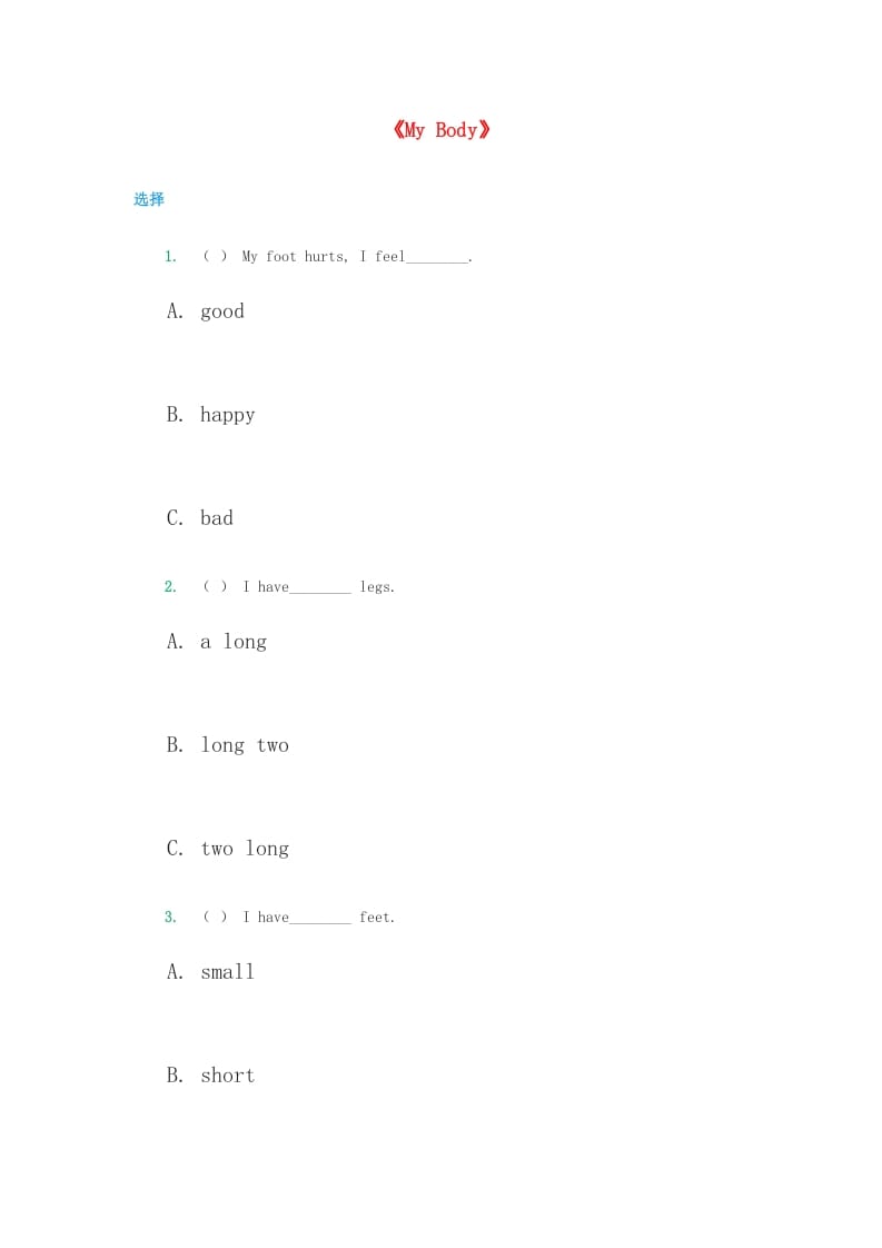 三年级英语上册《Unit2MyBody》同步练习（人教版一起点）-扬明学科网