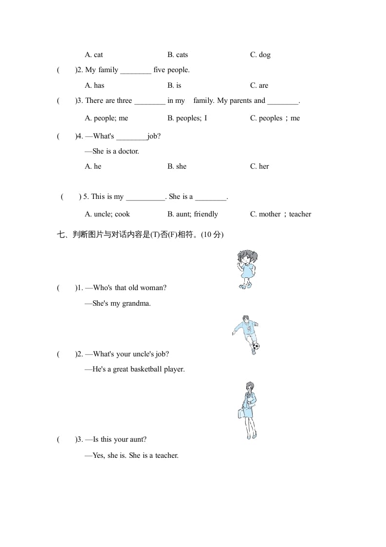 图片[3]-四年级英语上册Unit6单元知识梳理卷（人教PEP）-扬明学科网