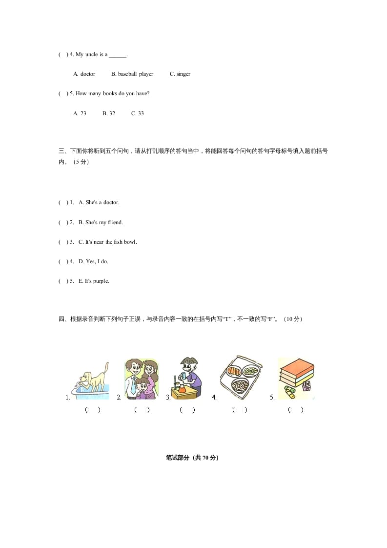 图片[2]-四年级英语上册期中测试卷2（含听力材料）（人教PEP）-扬明学科网