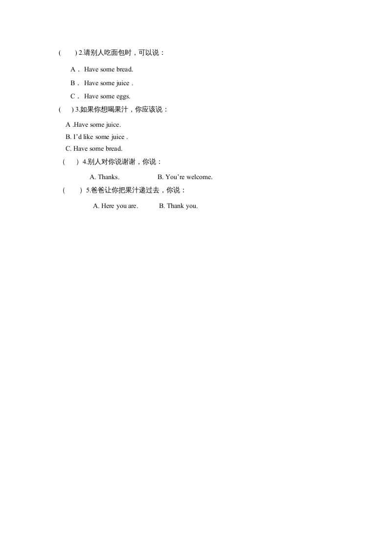 图片[2]-三年级英语上册课时测评Recycle2第1课时同步练习（人教PEP）-扬明学科网