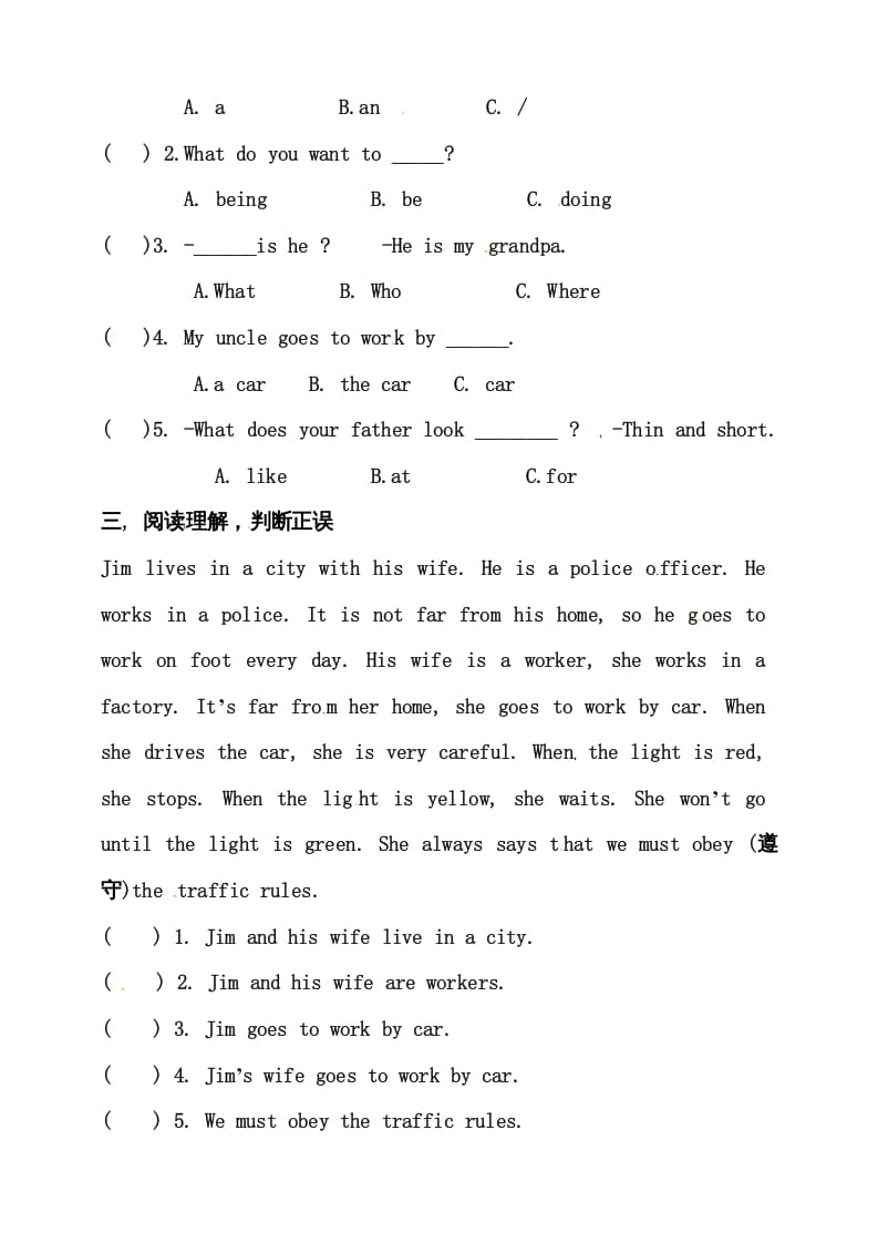 图片[2]-六年级英语上册同步练习Unit5WhatdoeshedoBlet’stalk练习（人教版PEP）-扬明学科网