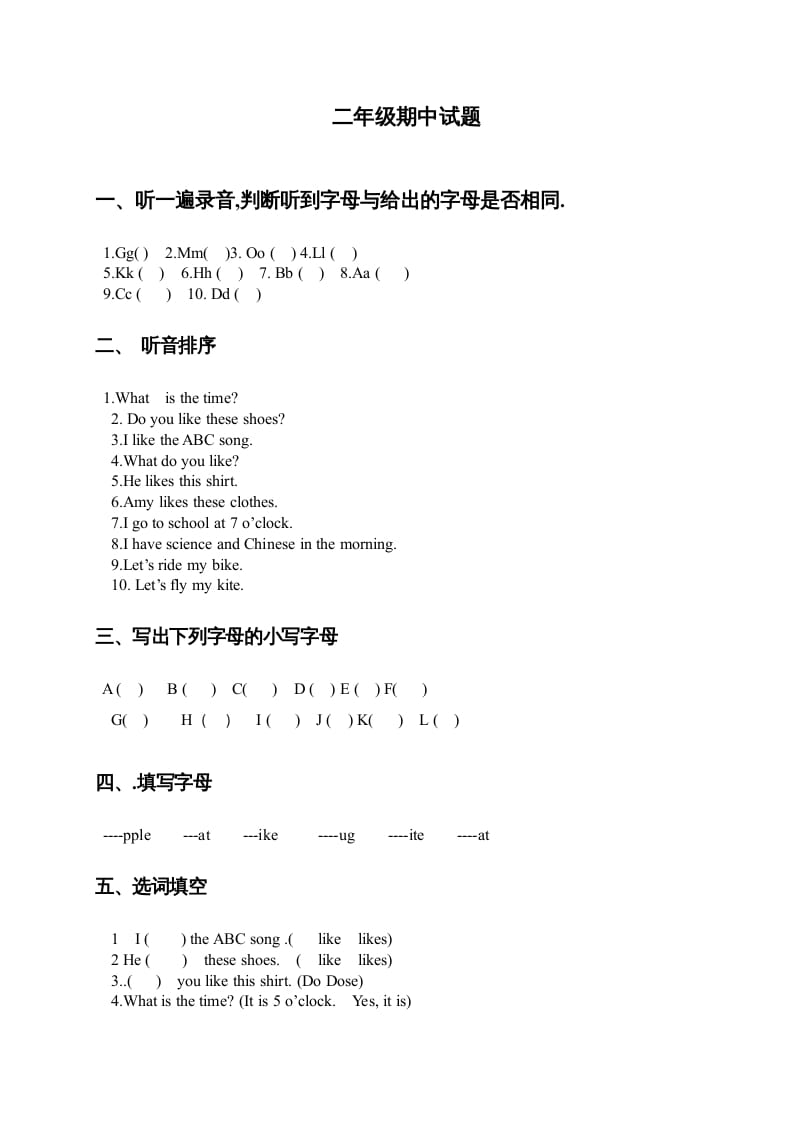 二年级英语上册期中试题(2)（人教版一起点）-扬明学科网