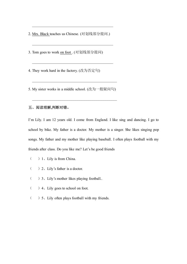 图片[2]-六年级英语上册Unit5whatdoeshedopartC（秋）（人教版PEP）-扬明学科网