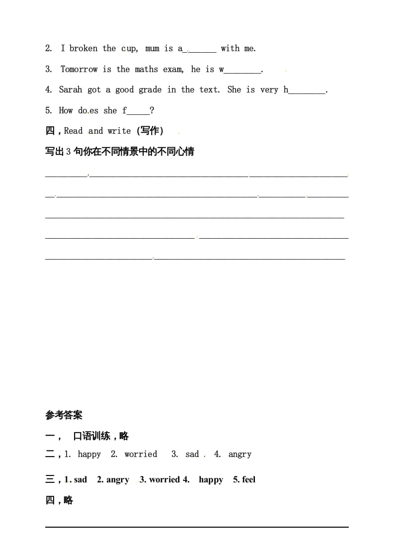 图片[2]-六年级英语上册同步练习Unit6HowdoyoufeelAlet’slearn练习（人教版PEP）-扬明学科网