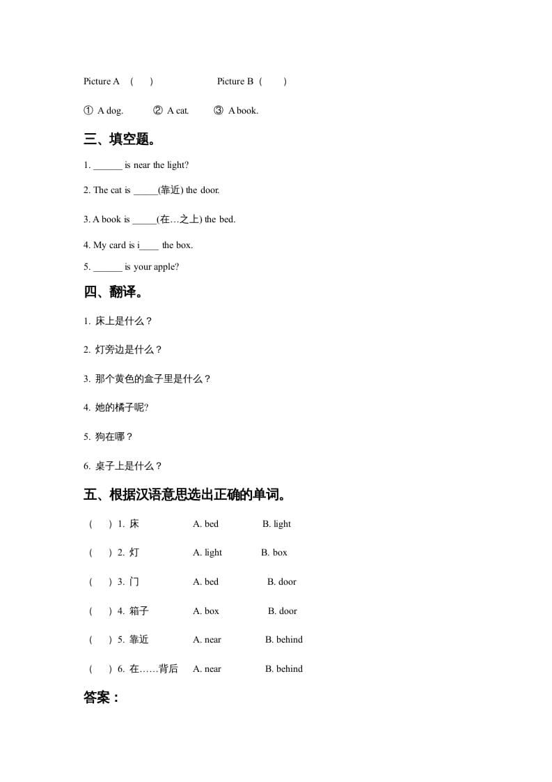 图片[2]-一年级英语上册Unit2RoomLesson3同步练习3（人教一起点）-扬明学科网