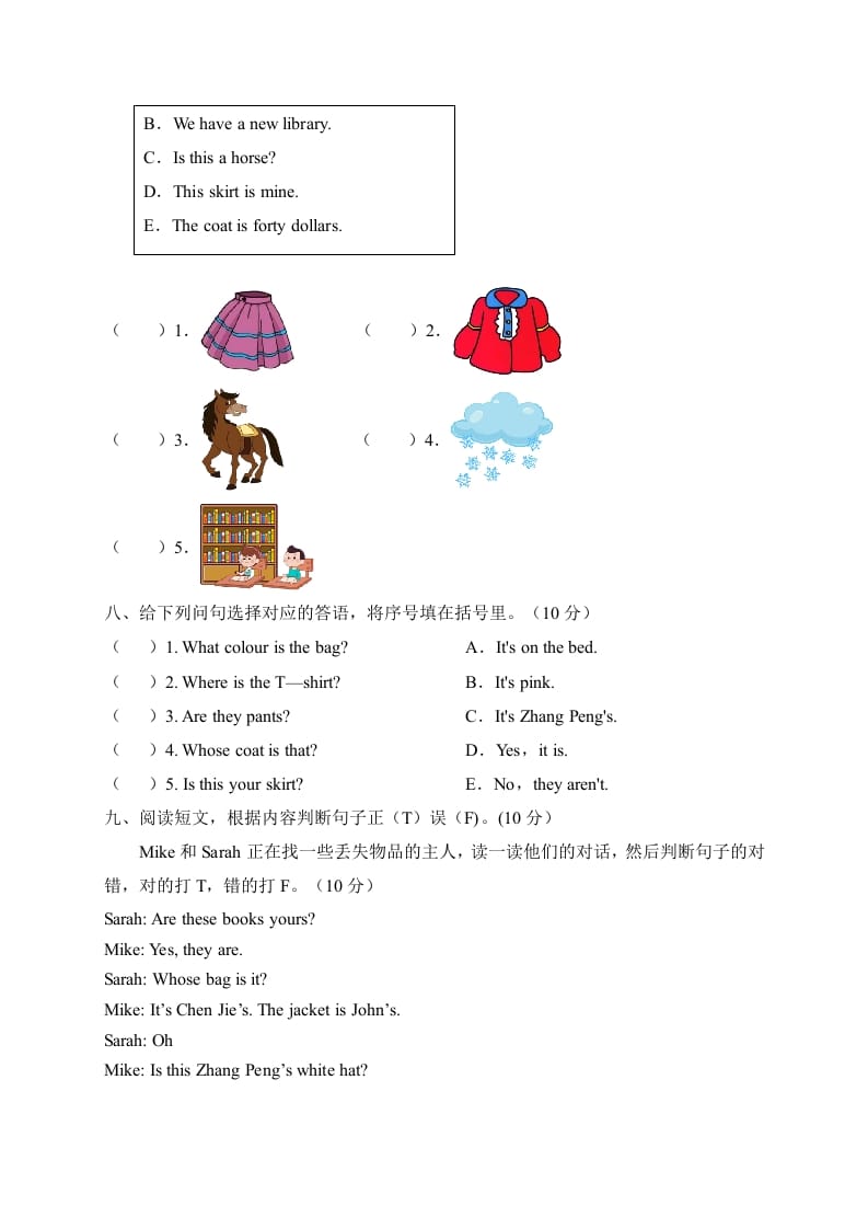 图片[3]-四年级英语下册【标准化测试】期末测试A卷（人教PEP版含听力音频+答案）-扬明学科网