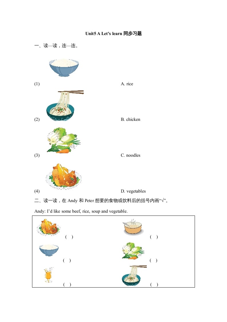 三年级英语上册Unit5_A_Let’s_learn同步习题(1)（人教版一起点）-扬明学科网