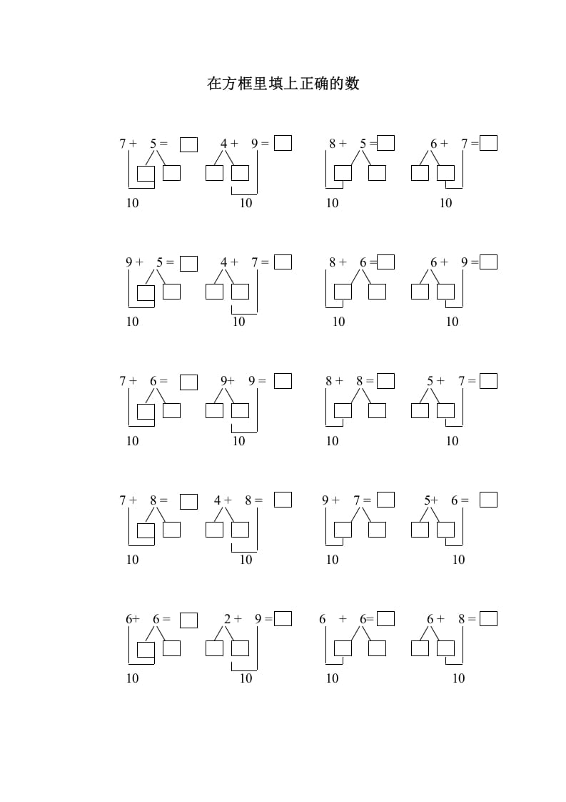 一年级数学上册在方框里填上正确的数（人教版）-扬明学科网