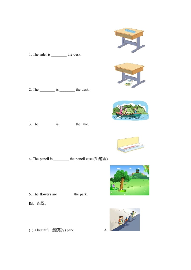 图片[2]-二年级英语上册Unit5_单元达标卷（人教版一起点）-扬明学科网