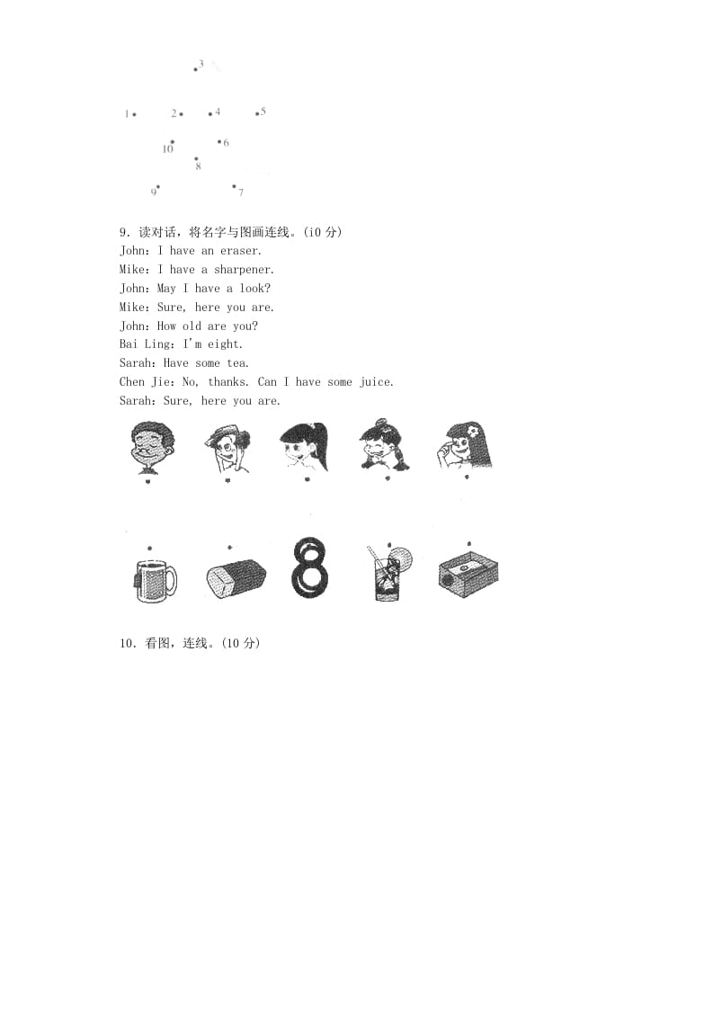 图片[3]-三年级英语上册期末测试卷4（人教PEP）-扬明学科网