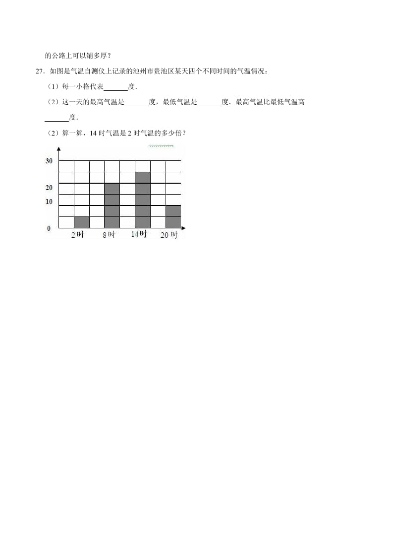 图片[3]-六年级数学下册小升初模拟试题（5）苏教版（含解析）-扬明学科网
