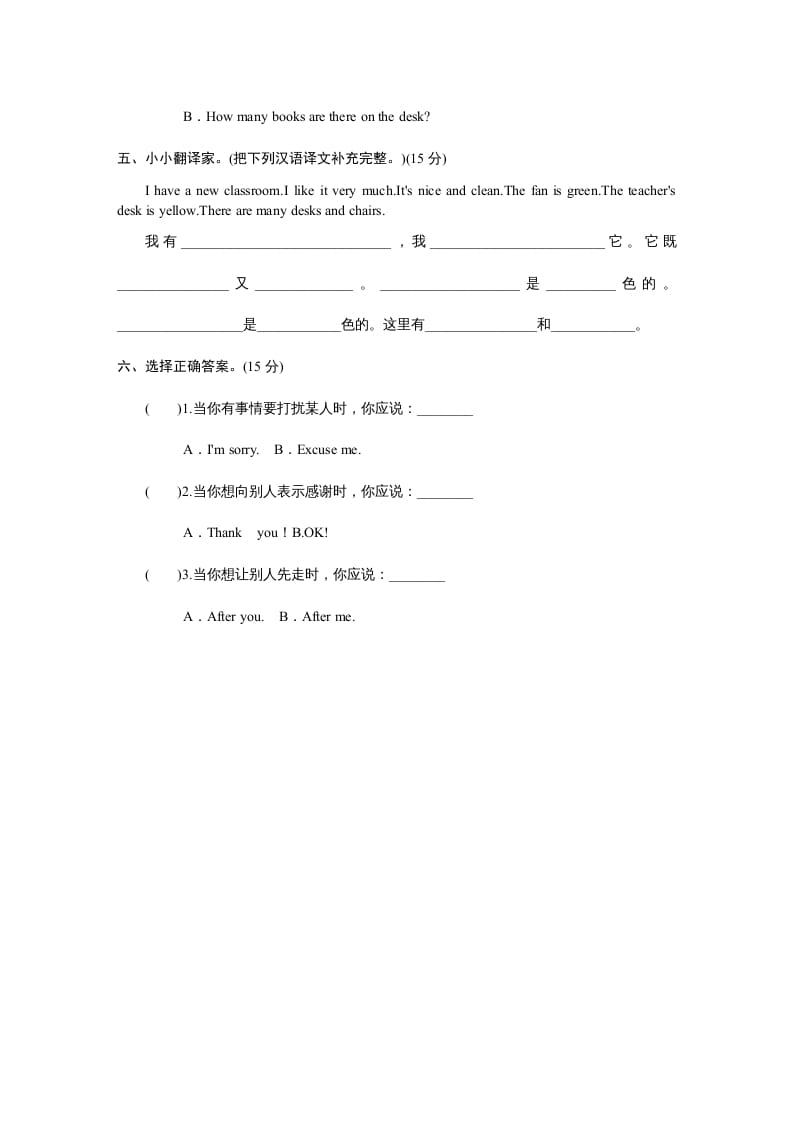 图片[2]-四年级英语上册课时测评Unit1《Myclassroom》PartB练习及答案(2)（人教PEP）-扬明学科网