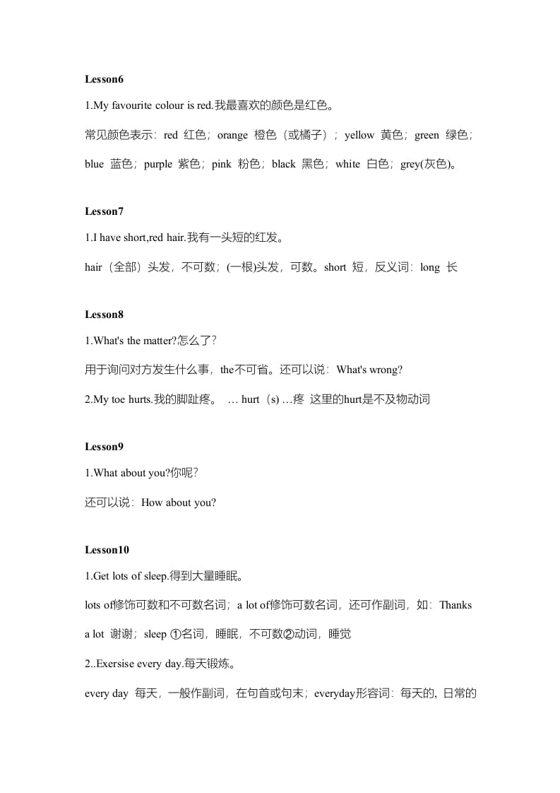 图片[3]-三年级英语上册知识讲解（人教版一起点）-扬明学科网