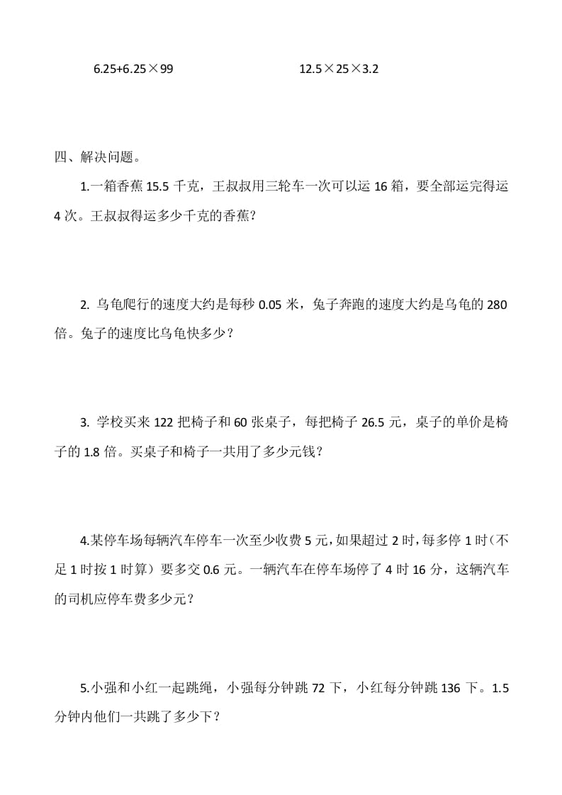 图片[2]-四年级数学下册3.6手拉手-扬明学科网