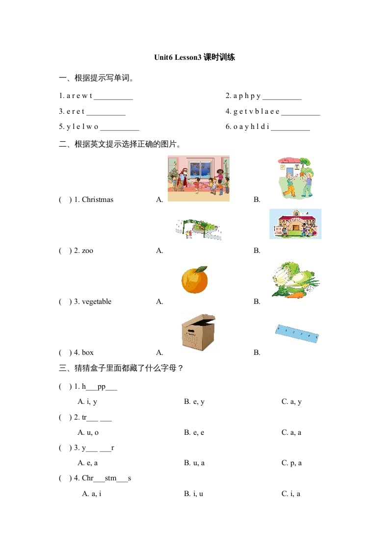 二年级英语上册Unit6_Lesson3课时训练（人教版一起点）-扬明学科网