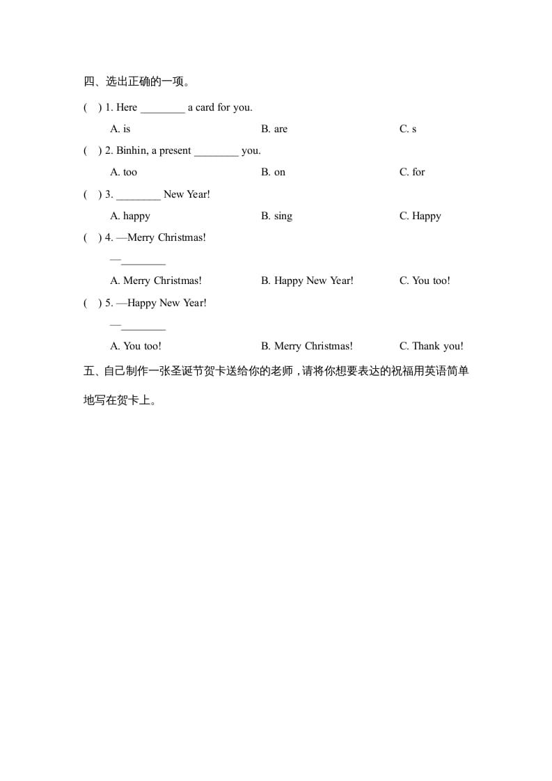 图片[2]-二年级英语上册Unit6_Lesson3课时训练（人教版一起点）-扬明学科网