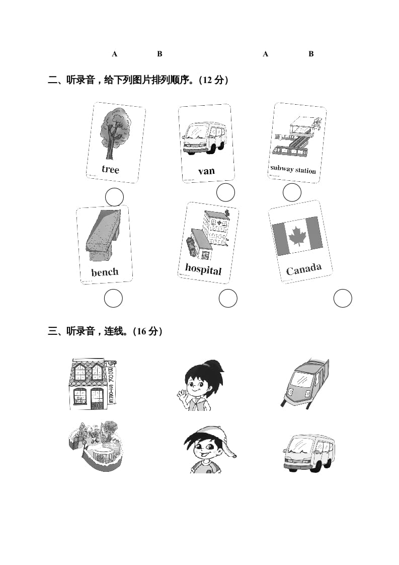 图片[2]-二年级英语上册Unit5测练题（人教版一起点）-扬明学科网