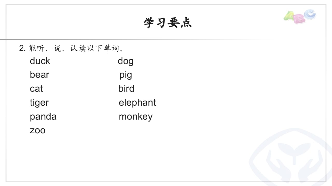 图片[2]-三年级英语上册PEP三英上U4学习要点（人教PEP）-扬明学科网