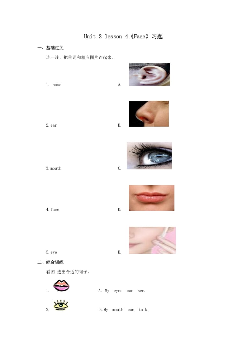一年级英语上册Face习题4（人教一起点）-扬明学科网