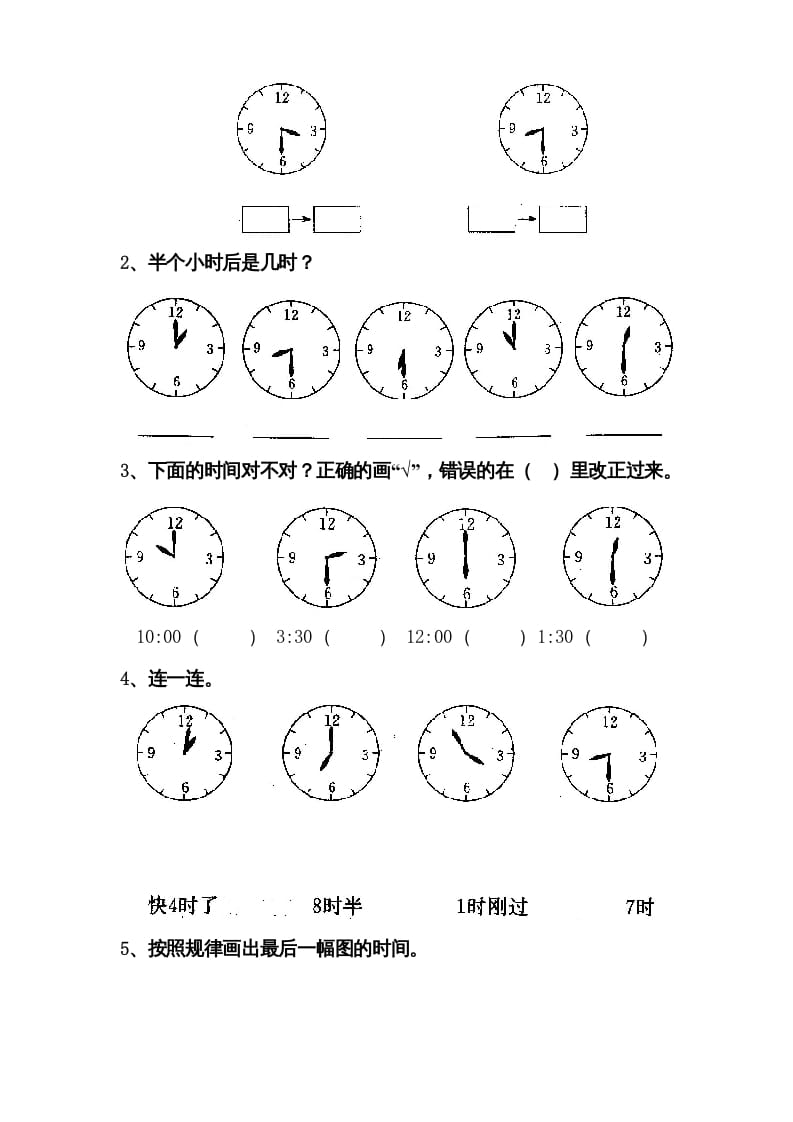 图片[3]-一年级数学上册第七单元《认识钟表》试卷2（人教版）-扬明学科网