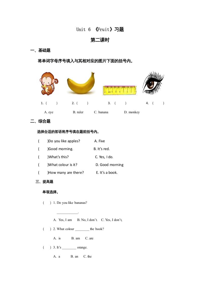 一年级英语上册Unit6习题第2课时（人教一起点）-扬明学科网