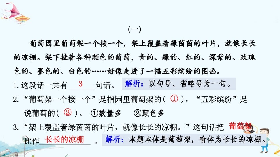 图片[3]-一年级语文上册专项复习之五阅读（部编版）-扬明学科网