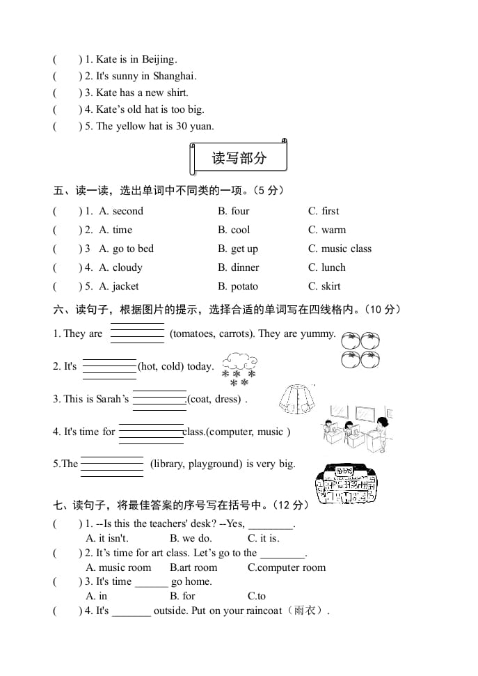 图片[2]-四年级英语下册人教版PEP期末综合试题-扬明学科网