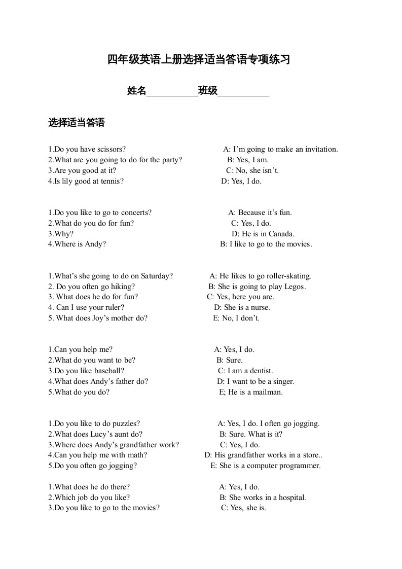 四年级英语上册选择适当答语专项练习（人教版一起点）-扬明学科网