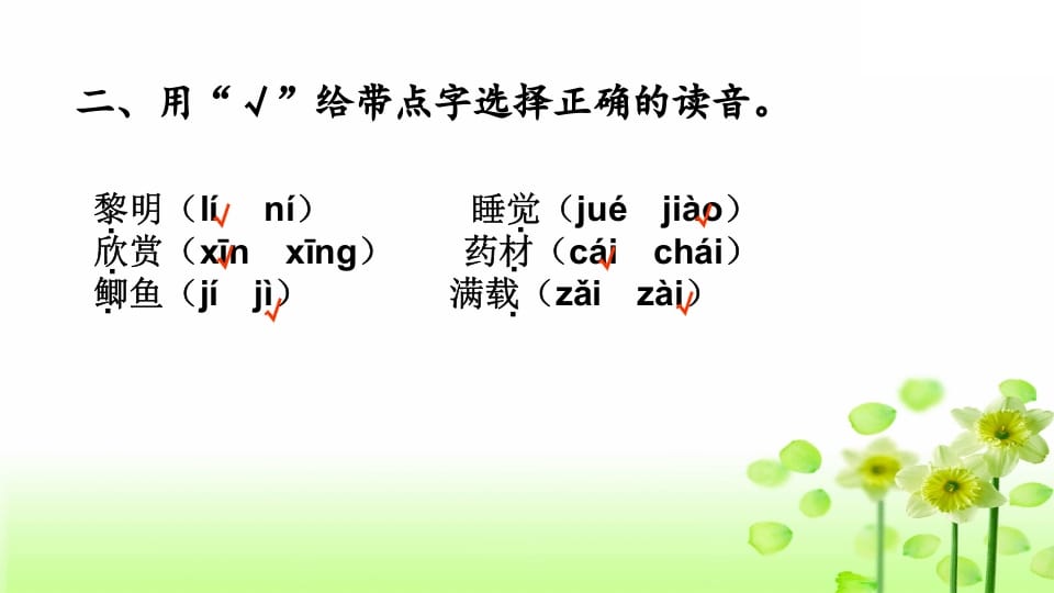 图片[3]-三年级语文上册综合练习（部编版）-扬明学科网